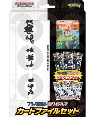 Pokémon Scarlatto & Violetto Black Bolt&White Flare Set - RareMon