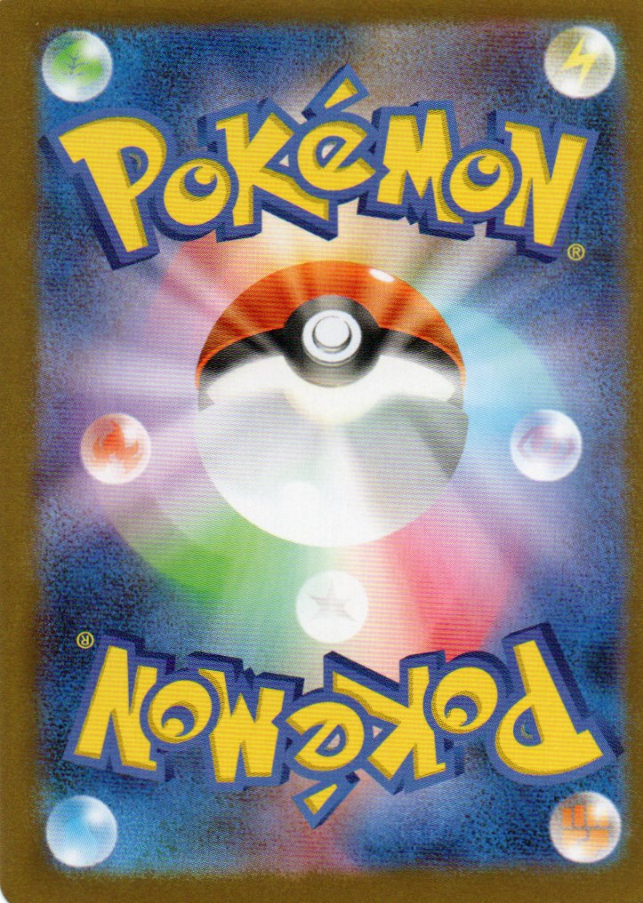 Maxus del Team Rocket (sv10 122) The Glory of Team Rocket - RareMon