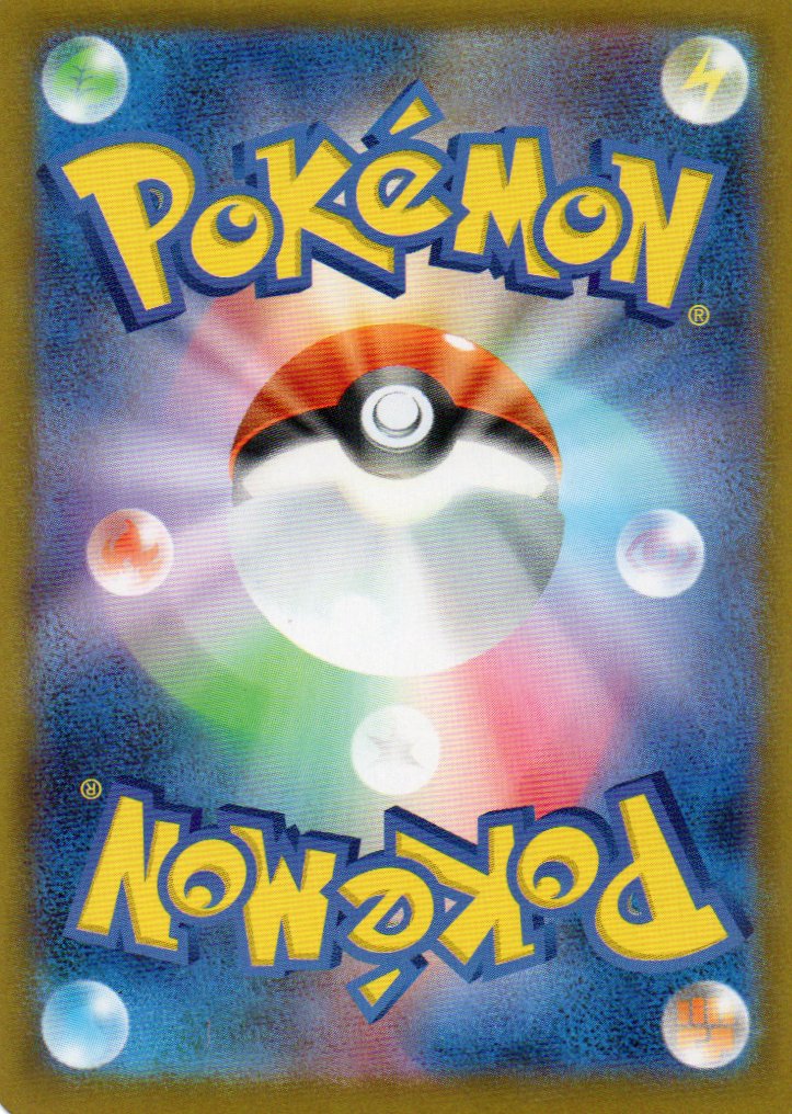 Snivy (sv11B 087) Black Bolt JP - RareMon