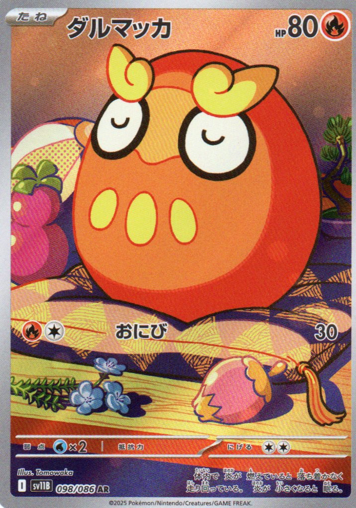 Darumaka (sv11B 098) Black Bolt JP - RareMon