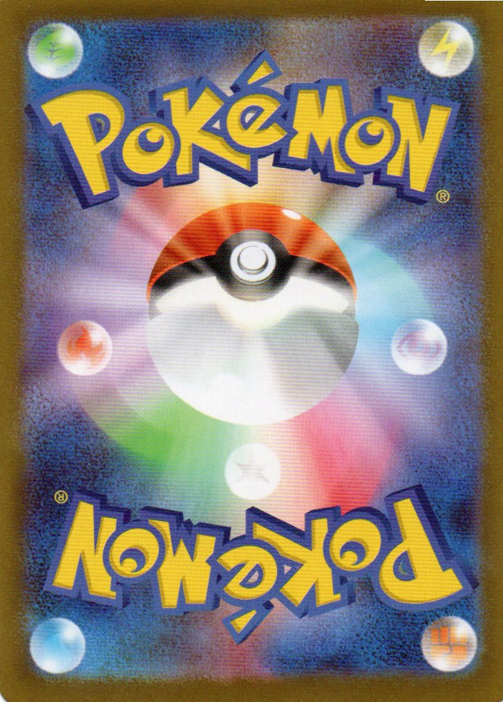 Carracosta (sv11B 111) Black Bolt JP - RareMon