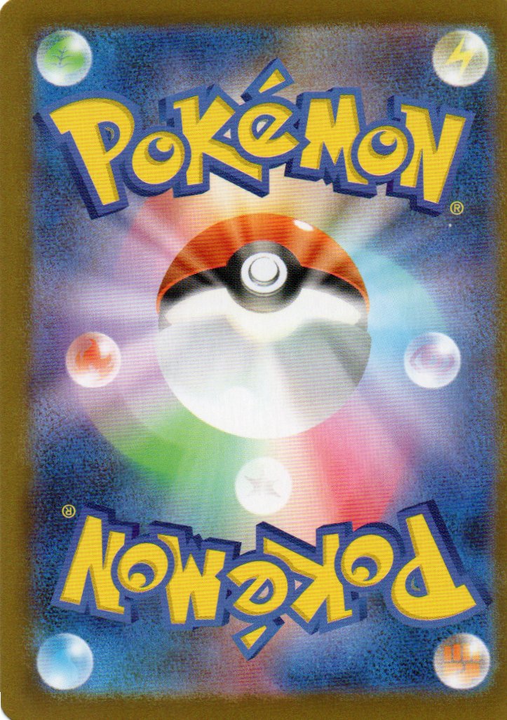 Beheeyem (sv11B 127) Black Bolt JP - RareMon