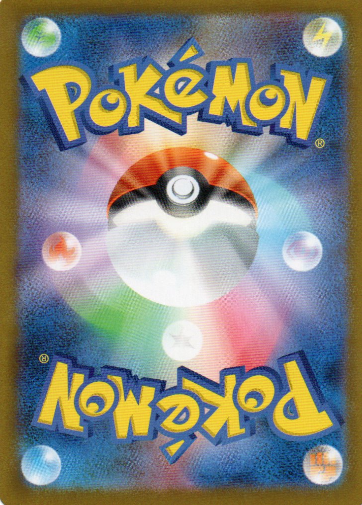 Vullaby (sv11B 144) Black Bolt JP - RareMon