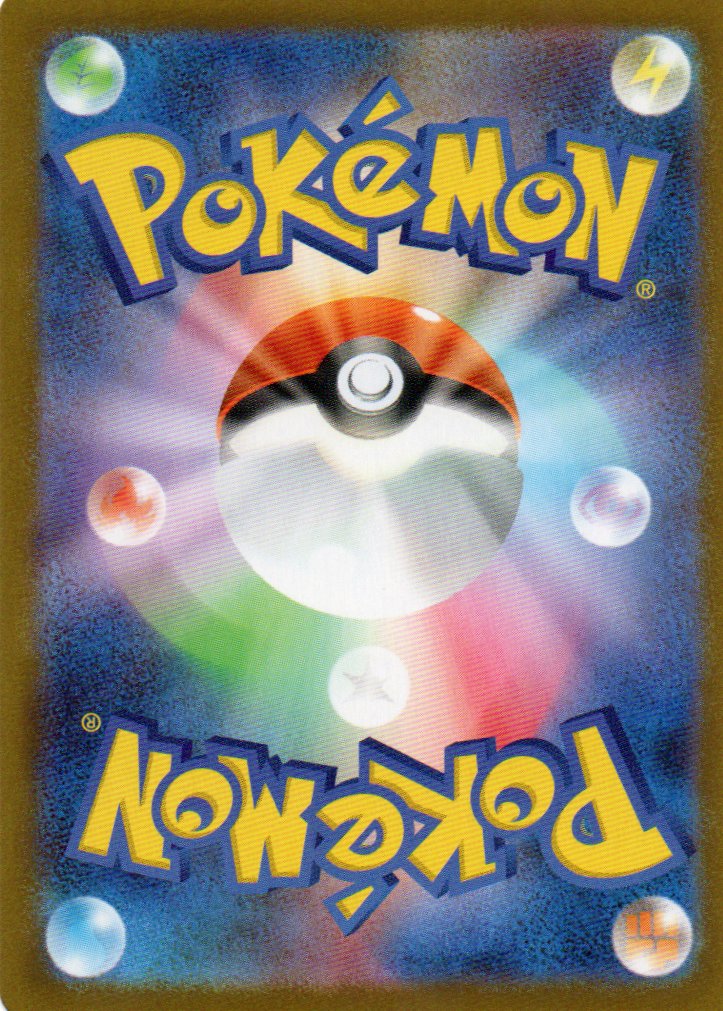 Cinccino (sv11B 158) Black Bolt JP - RareMon