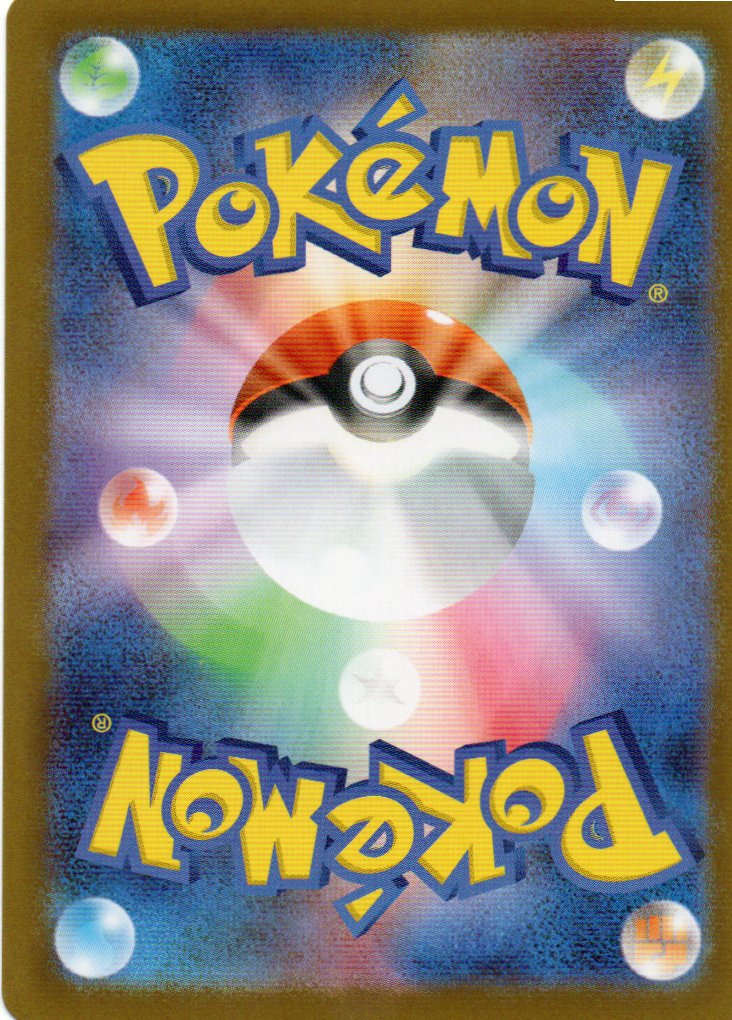 Piano di N (sv11B 165) Black Bolt JP - RareMon