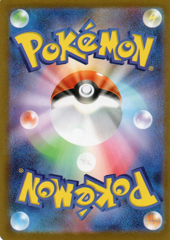 Tepig (sv11W 096) White Flare JP - RareMon