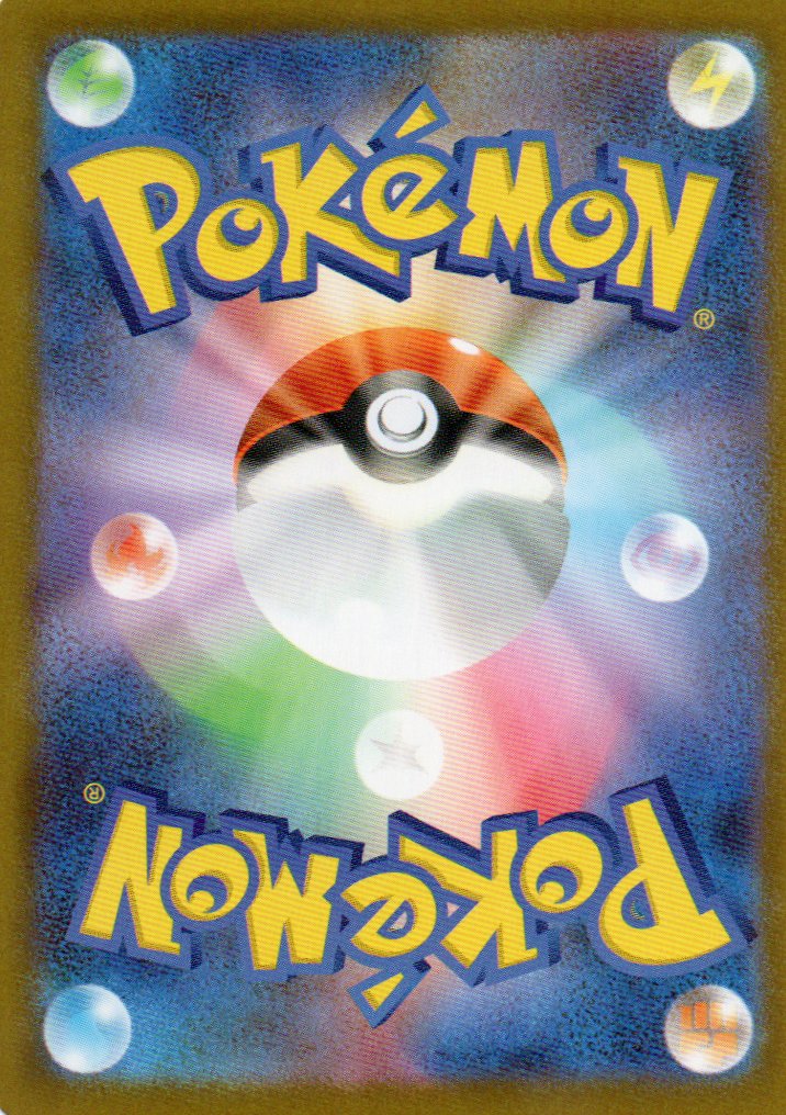 Mienfoo (sv11W 131) White Flare JP - RareMon