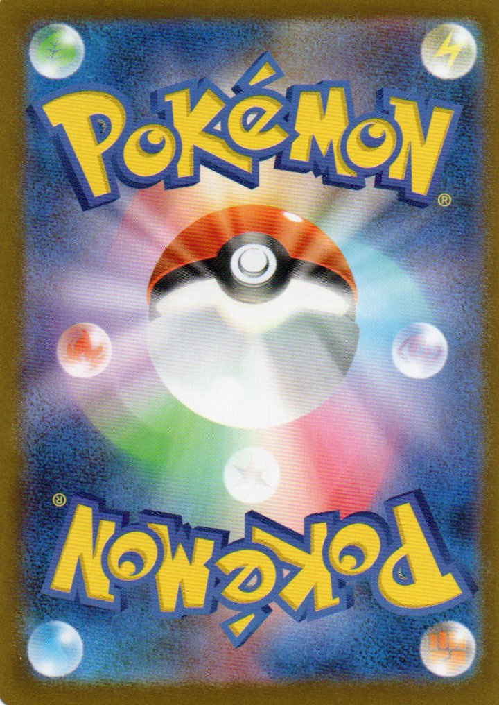 Deino (sv11W 142) White Flare JP - RareMon