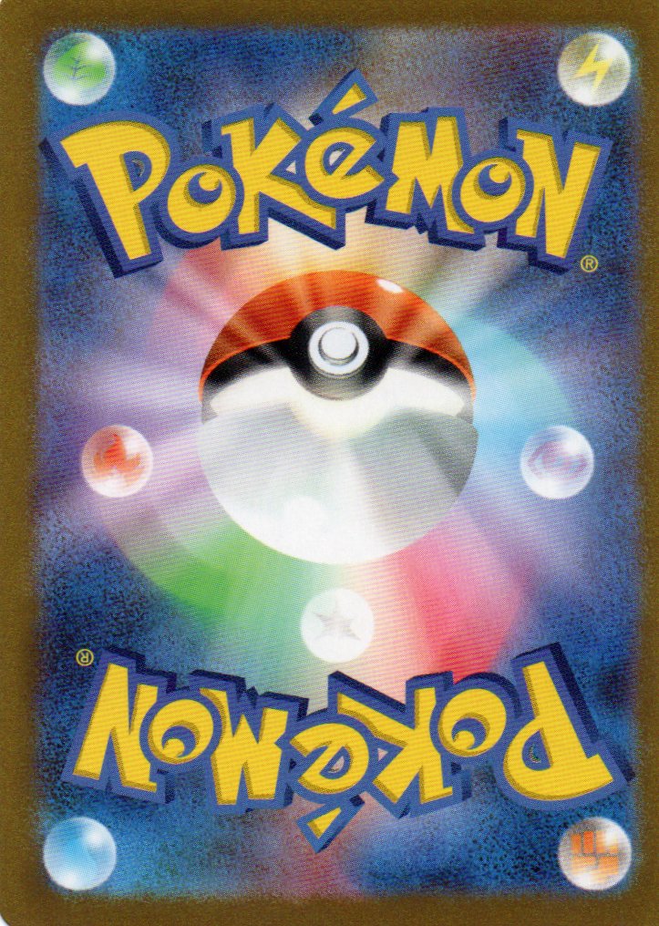 Raichu (sv2D 074) Clay Burst - RareMon