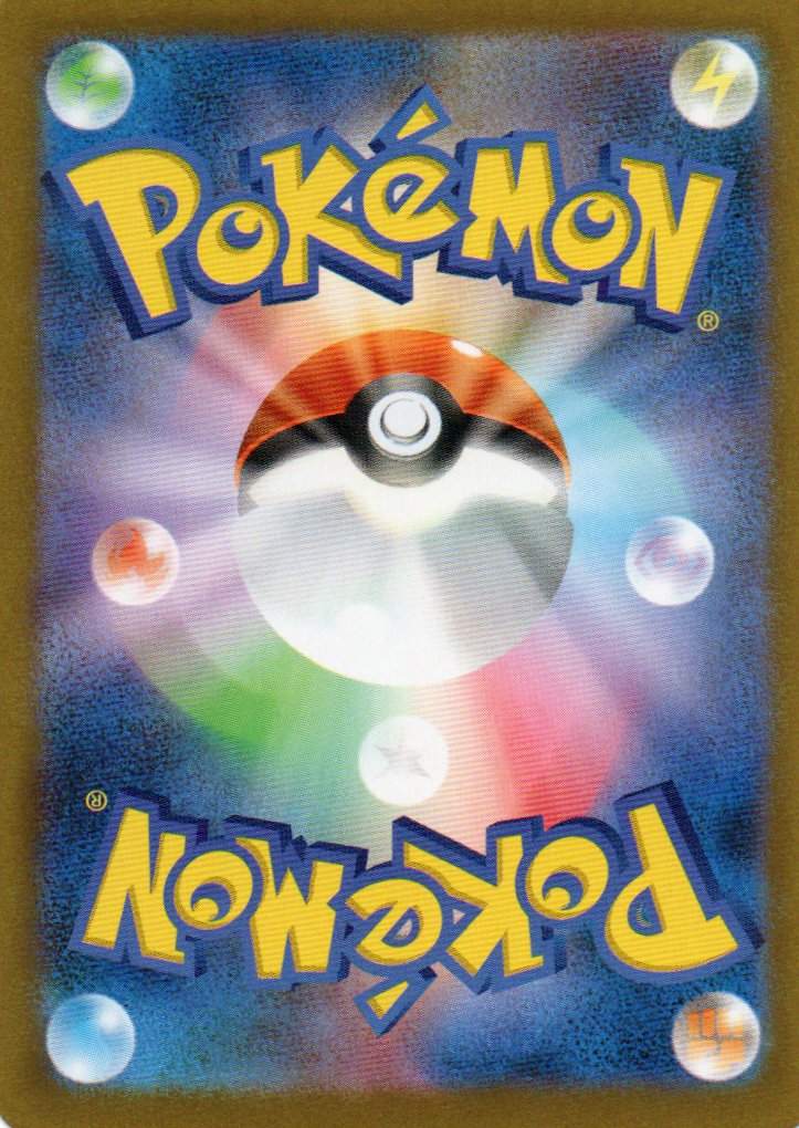 Pecharunt ex (sv8a 219) Terastal Festival ex - RareMon