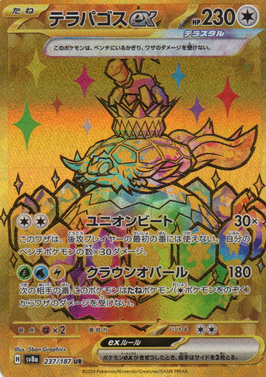 Terapagos ex (sv8a 237) Terastal Festival ex - RareMon