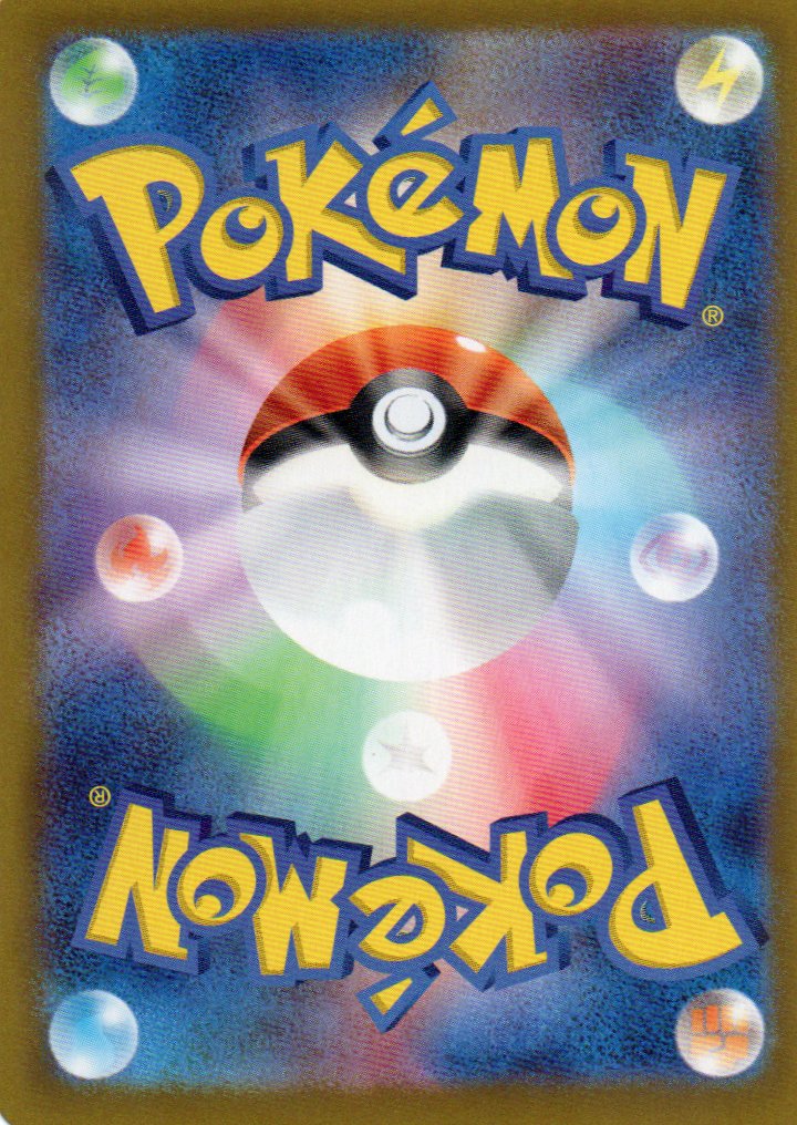 Electrike (sv9a 073) Heat Wave Arena - RareMon