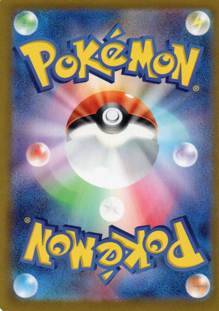 Arven's Greedent (sv9a 075) Heat Wave Arena - RareMon