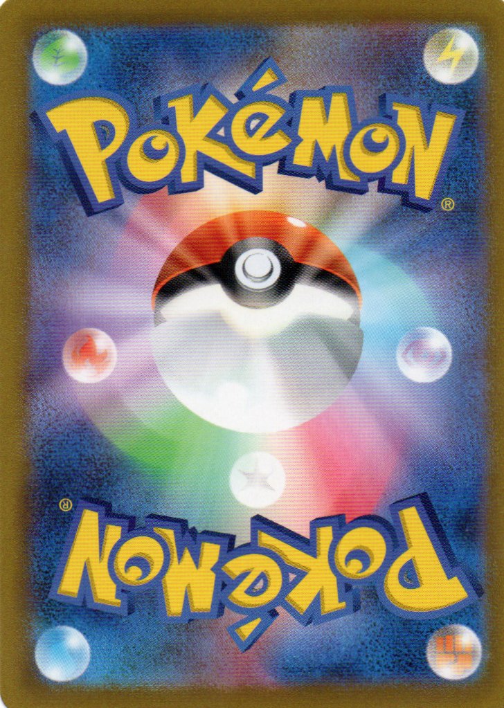 Comfey (s12a 187) VSTAR Universe - RareMon