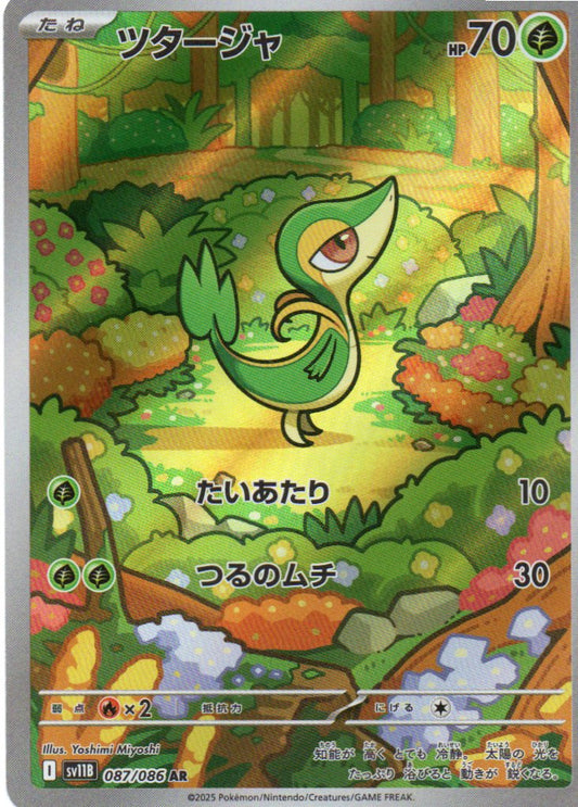 Snivy (sv11B 087) Black Bolt JP - RareMon