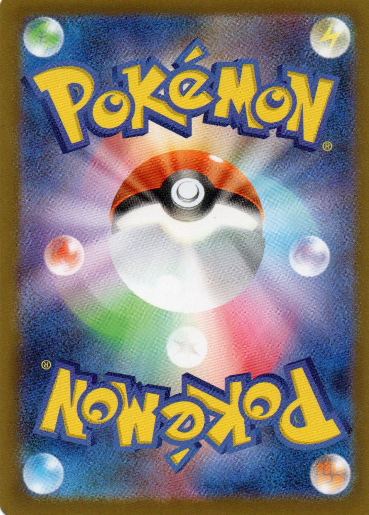 Amoonguss (sv11B 096) Black Bolt JP - RareMon