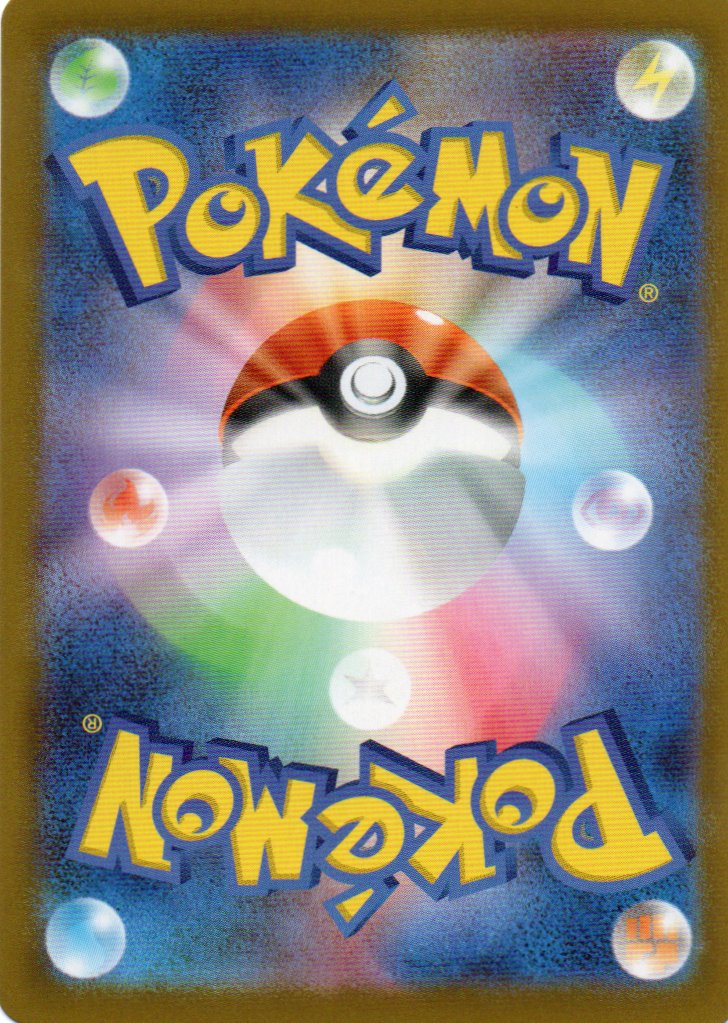 Alomomola (sv11B 112) Black Bolt JP - RareMon