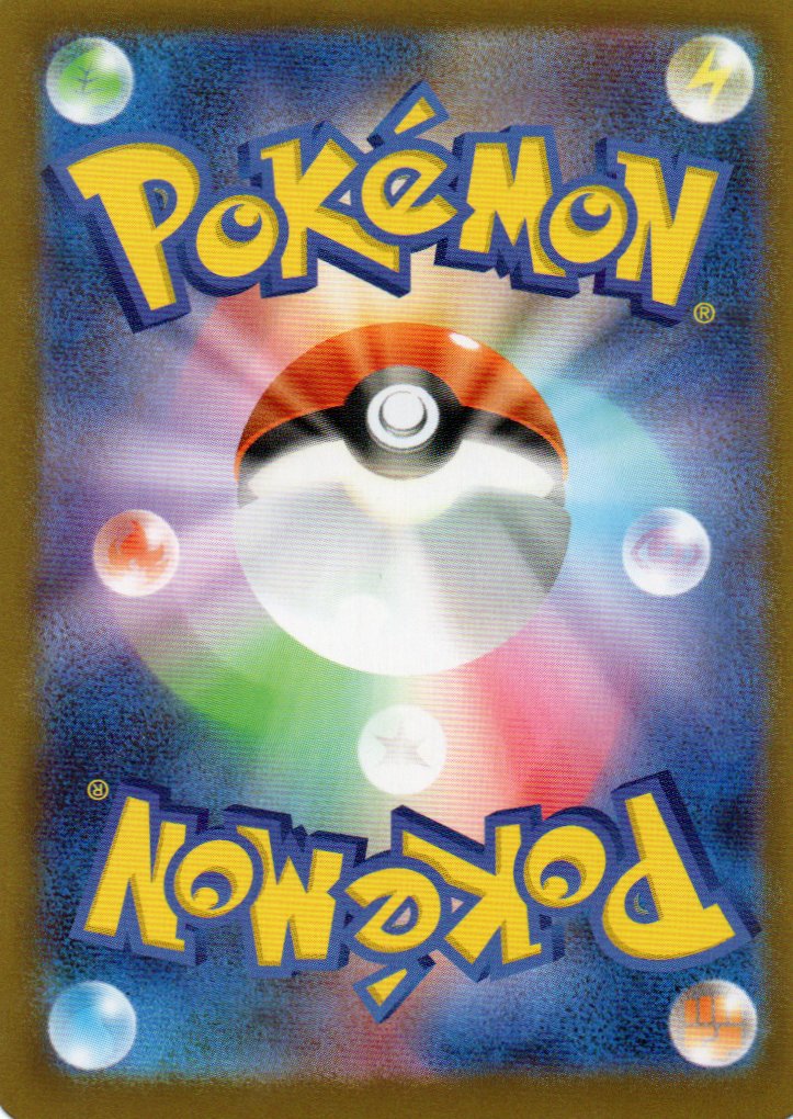 Eelektross (sv11B 119) Black Bolt JP - RareMon