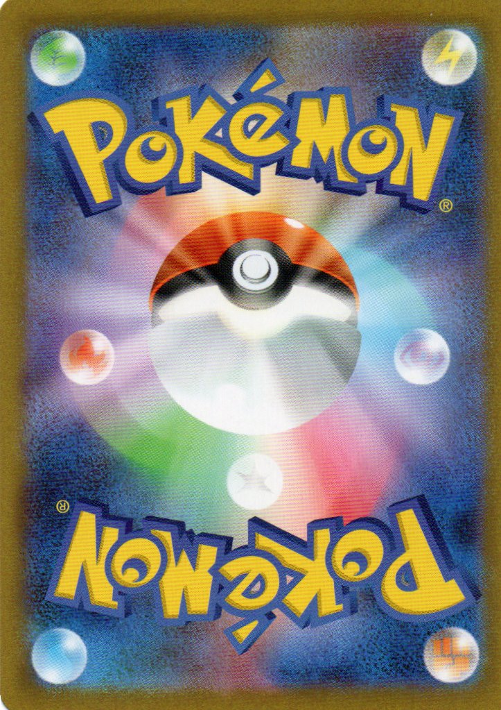 Thundurus (sv11B 120) Black Bolt JP - RareMon