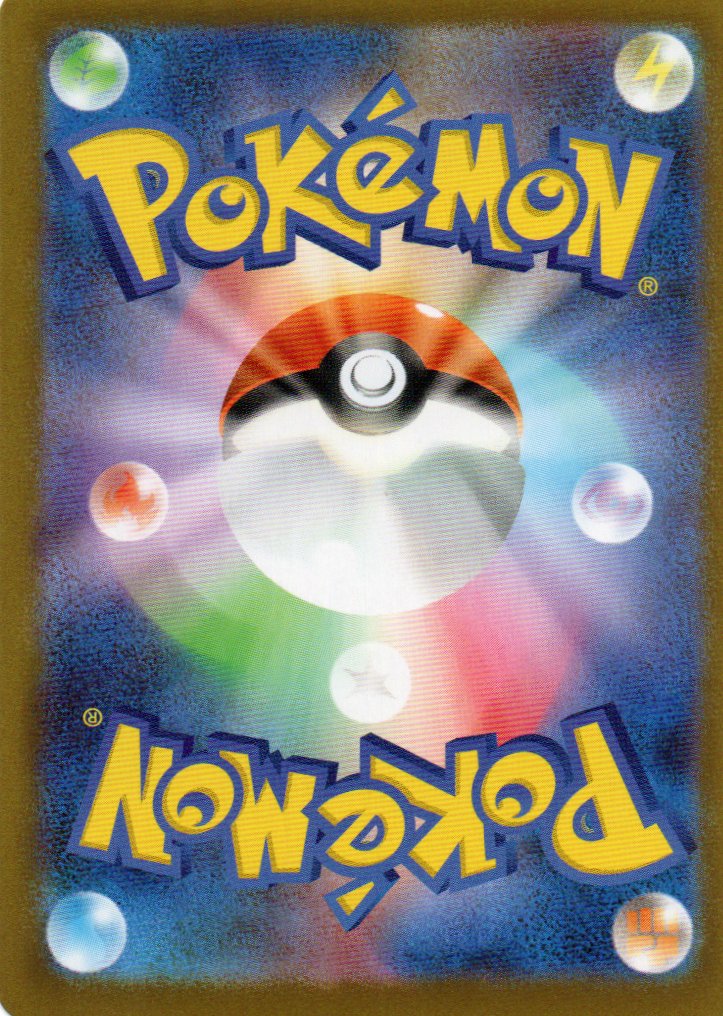 Timburr (sv11B 131) Black Bolt JP - RareMon