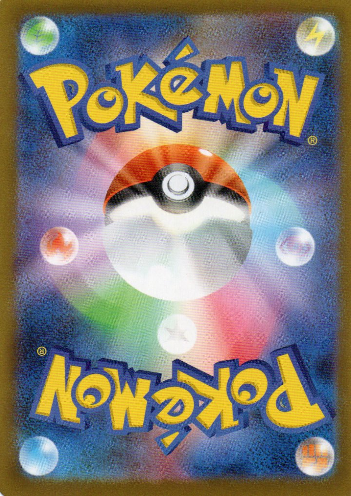 Krookodile (sv11B 143) Black Bolt JP - RareMon