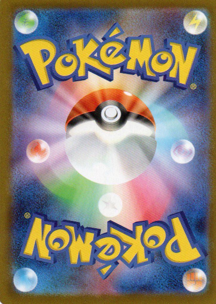 Tranquill (sv11B 154) Black Bolt JP - RareMon