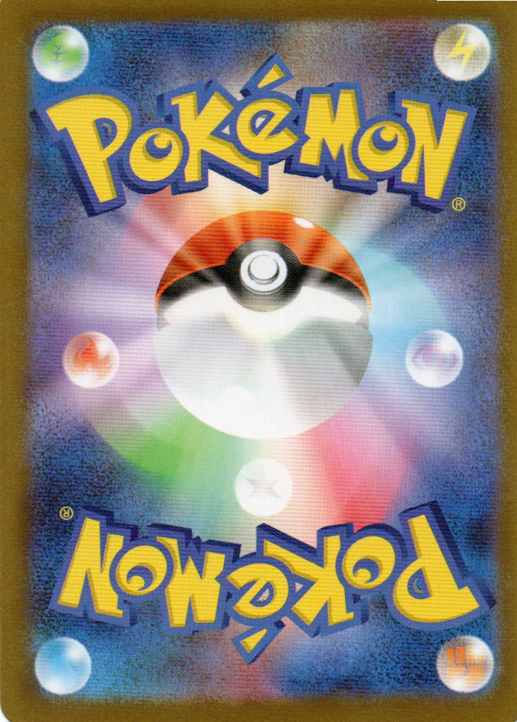 Cottonee (sv11W 090) White Flare JP - RareMon