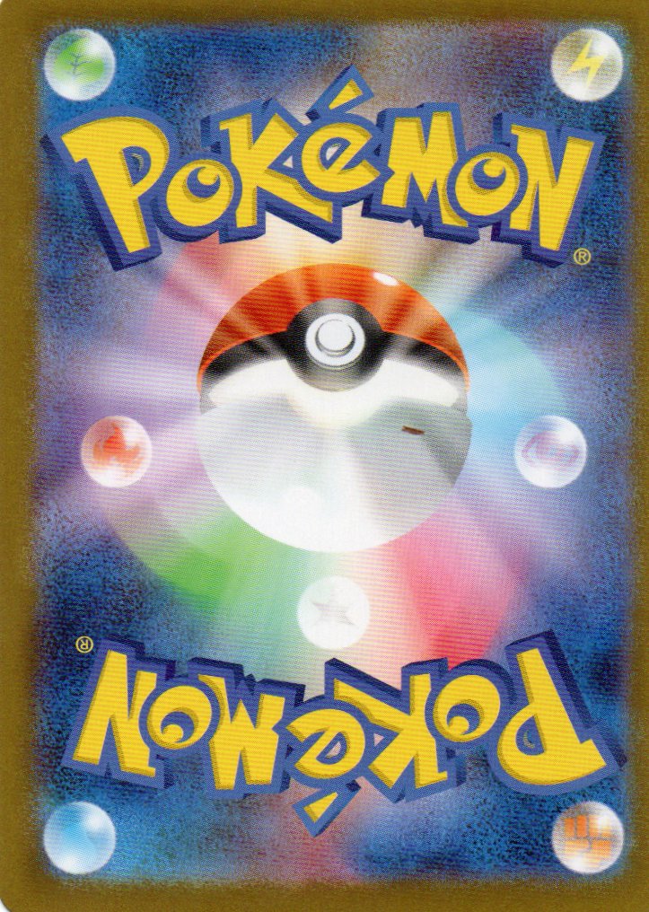 Virizion (sv11W 095) White Flare JP - RareMon