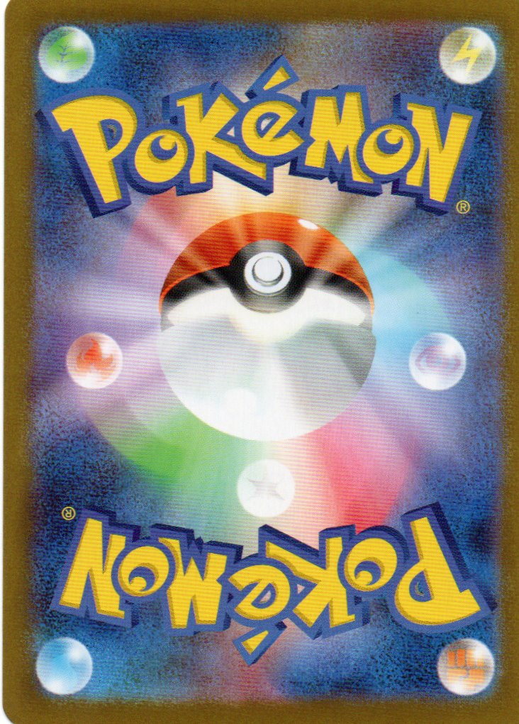 Cofagrigus (sv11W 120) White Flare JP - RareMon