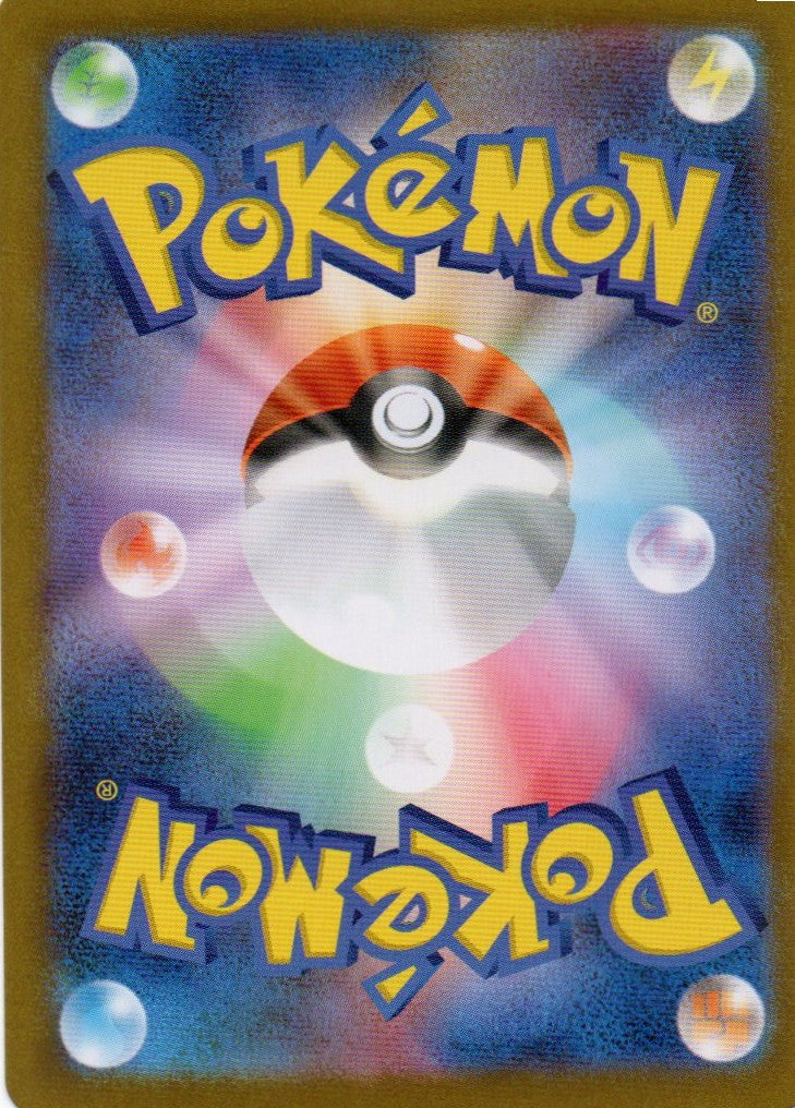 Roggenrola (sv11W 125) White Flare JP - RareMon