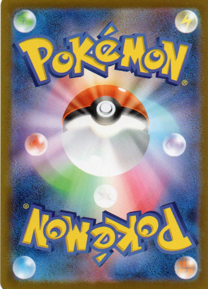 Terrakion (sv11W 133) White Flare JP - RareMon