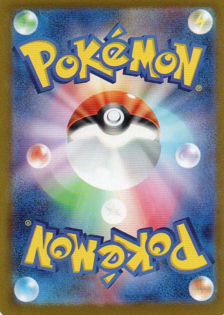 Clauncher (sv1V 083) Violet ex - RareMon