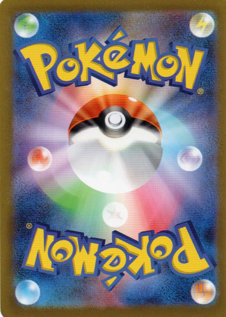 Skwovet (sv1V 090) Violet ex - RareMon