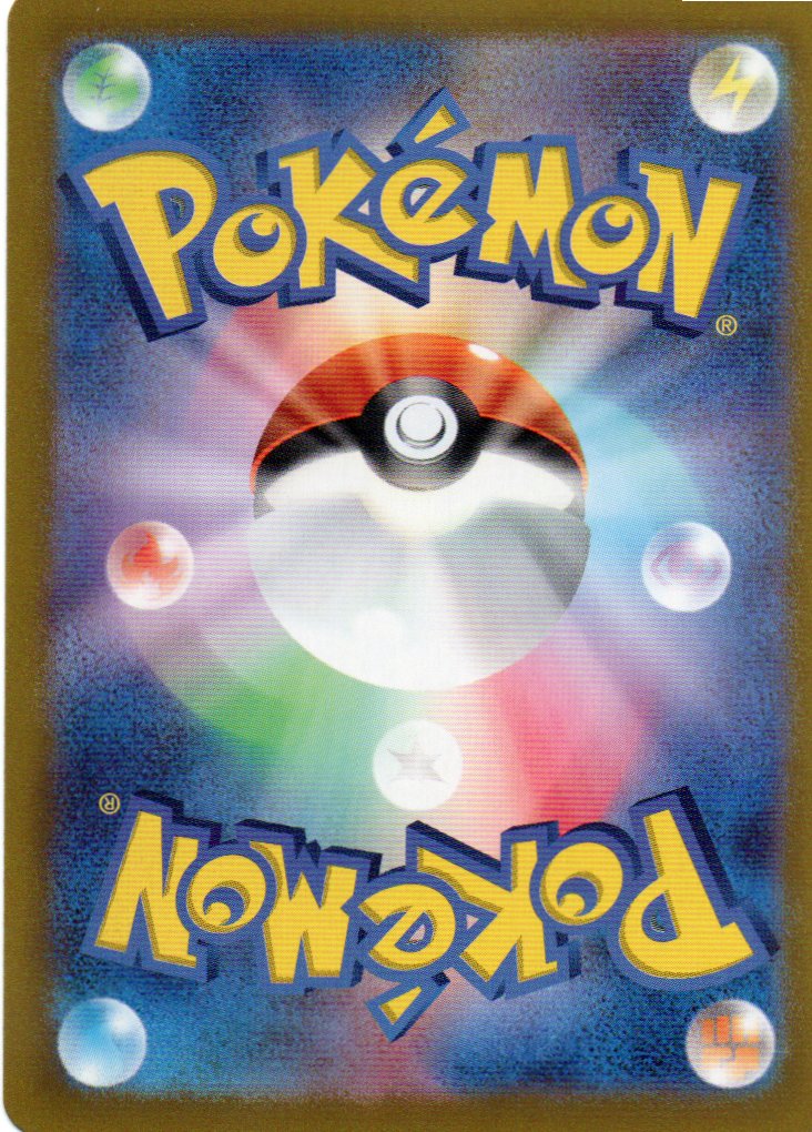 Crustle (sv9a 067) Heat Wave Arena - RareMon